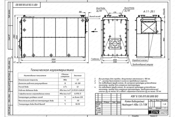 Чертеж котла КВа 1.5 ГЛЖ